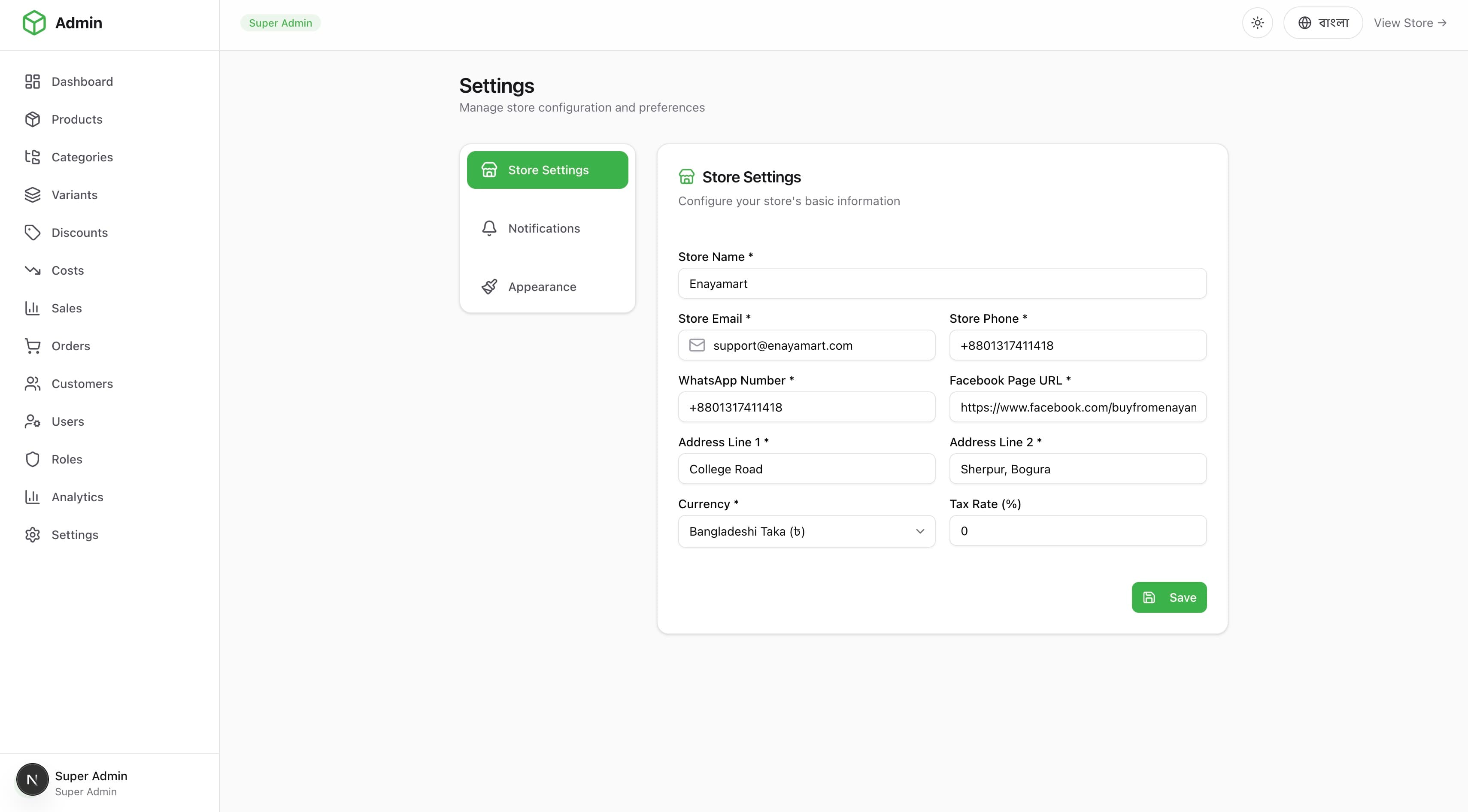 Enayamart store settings