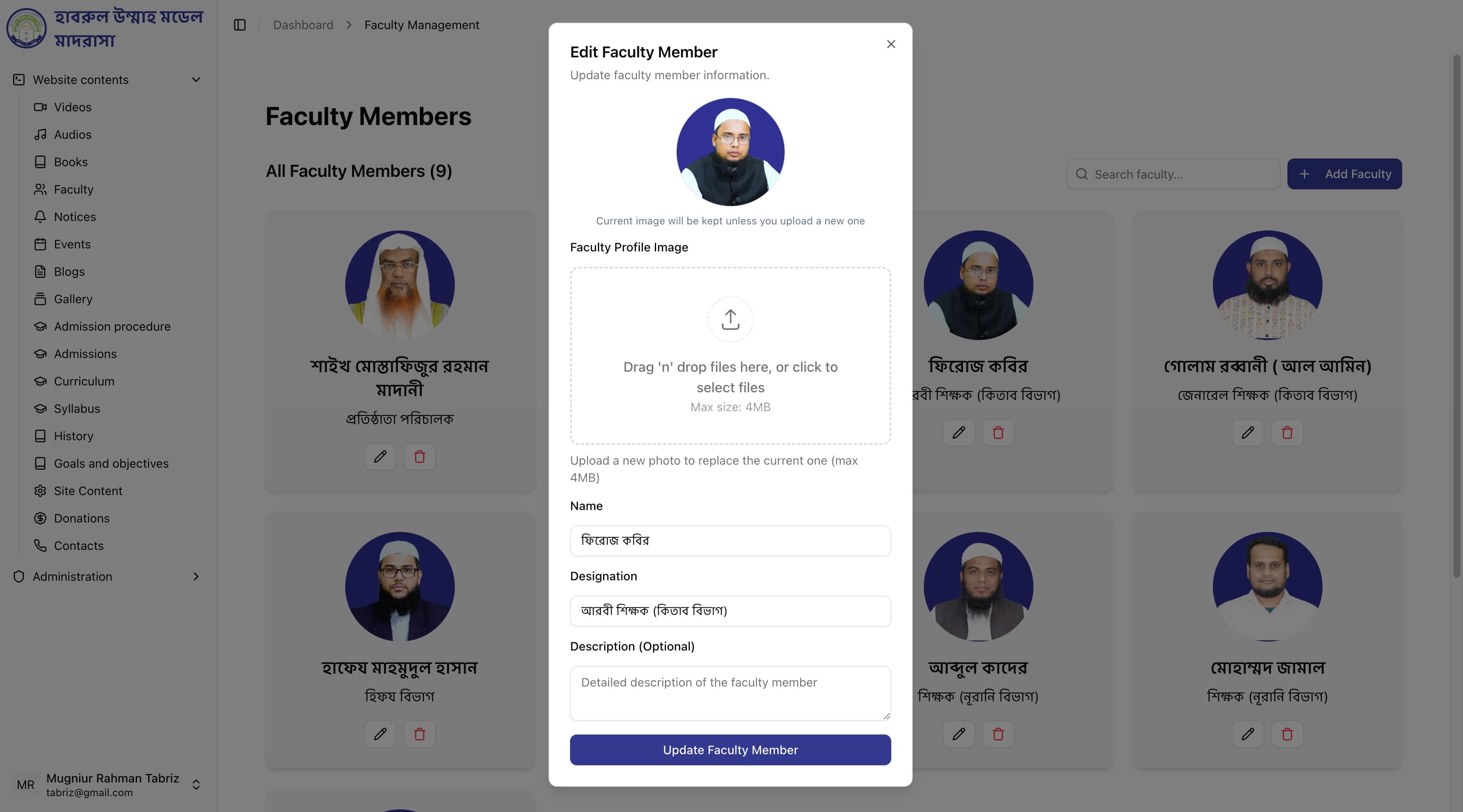 Admin faculty upload flow