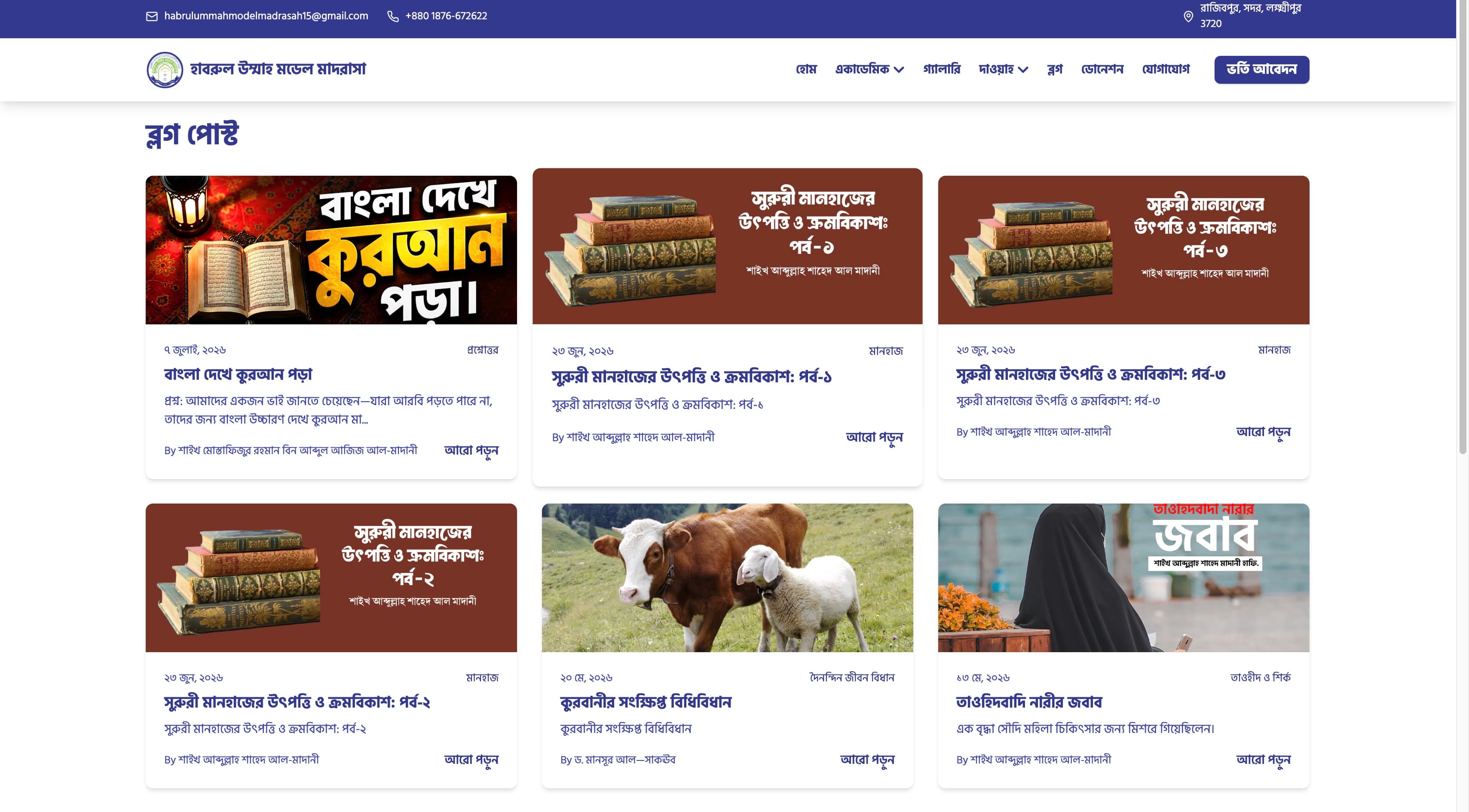 Blog list page