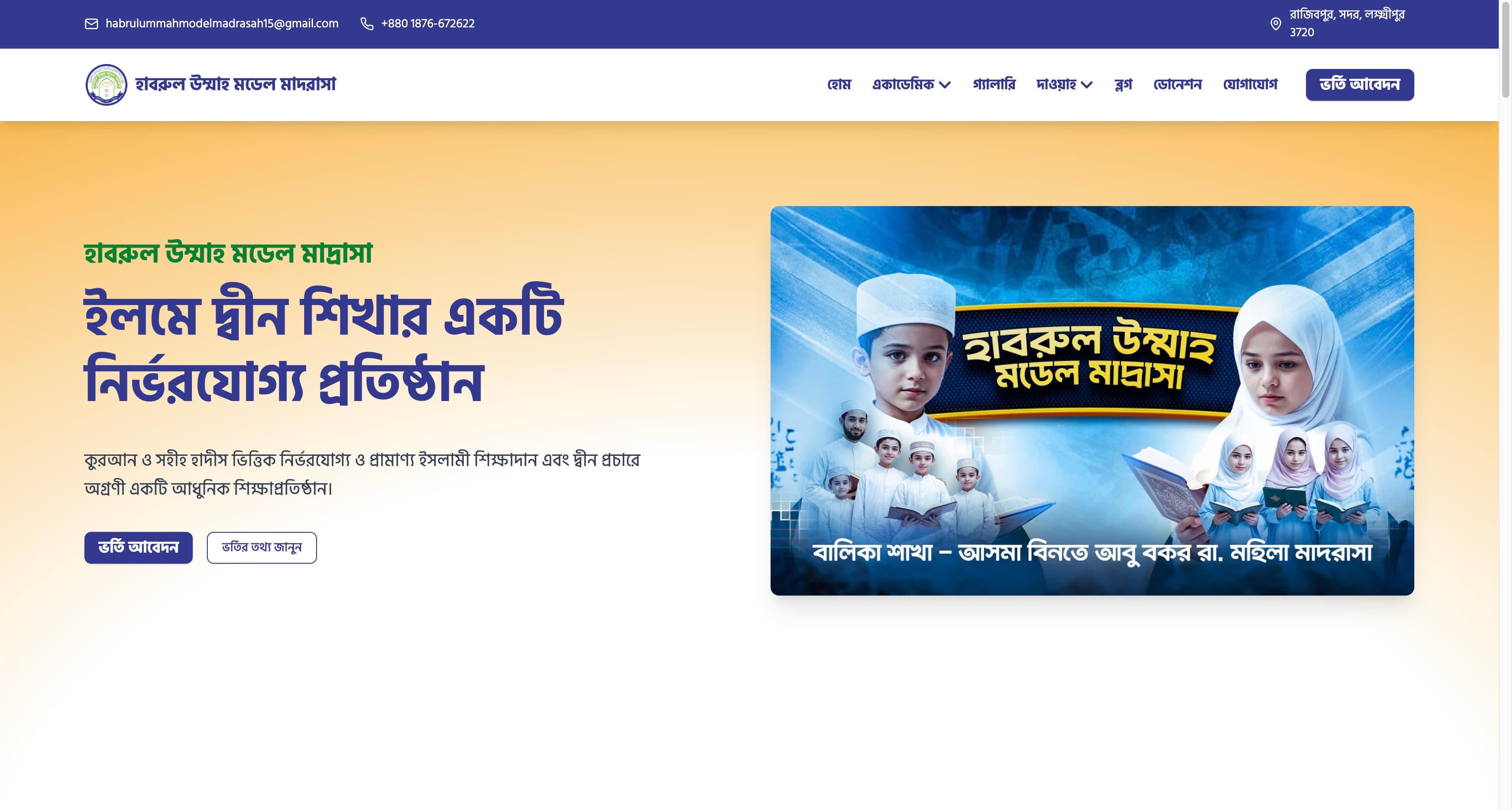 School platform homepage hero